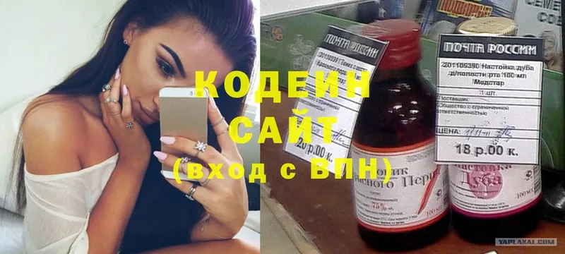 что такое наркотик  Ногинск  Codein Purple Drank 