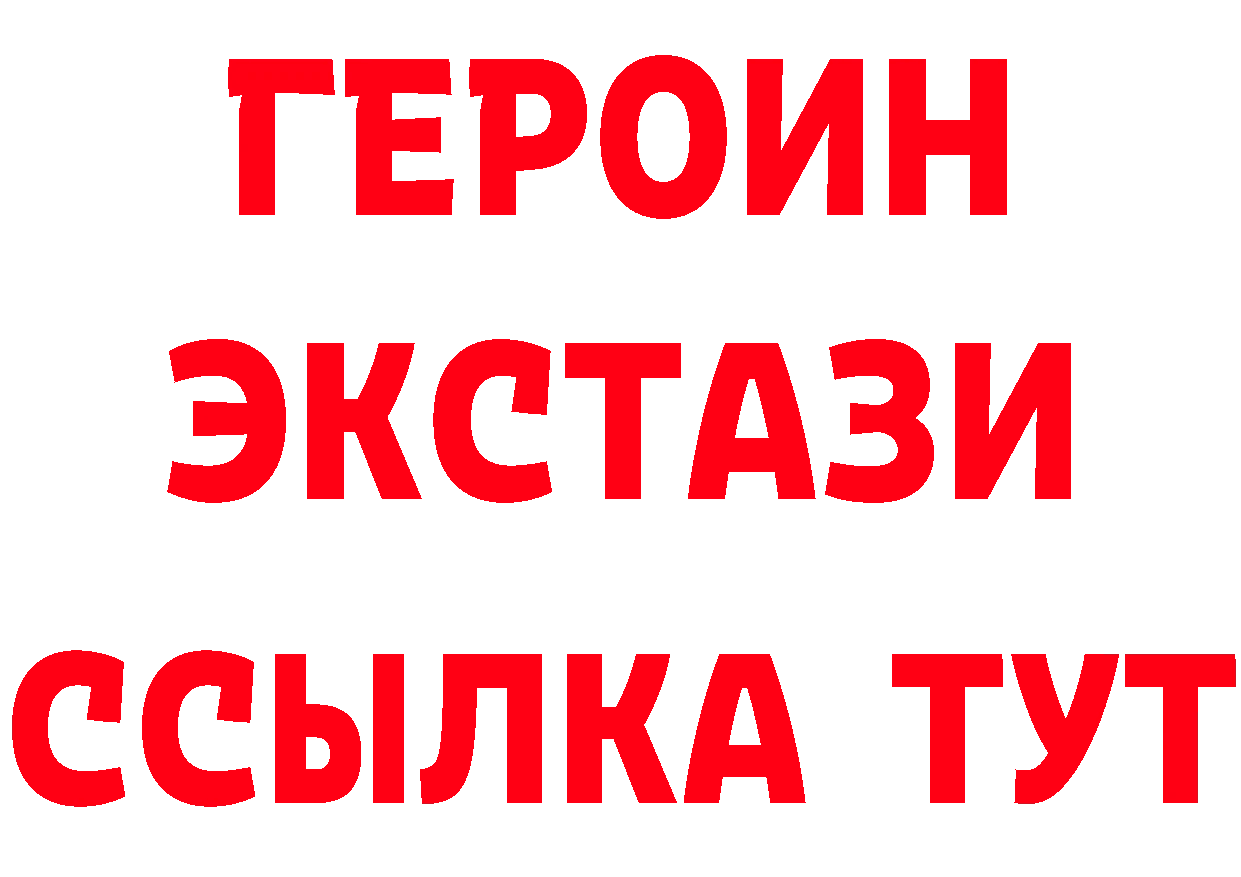 Бутират BDO 33% ссылка дарк нет МЕГА Ногинск