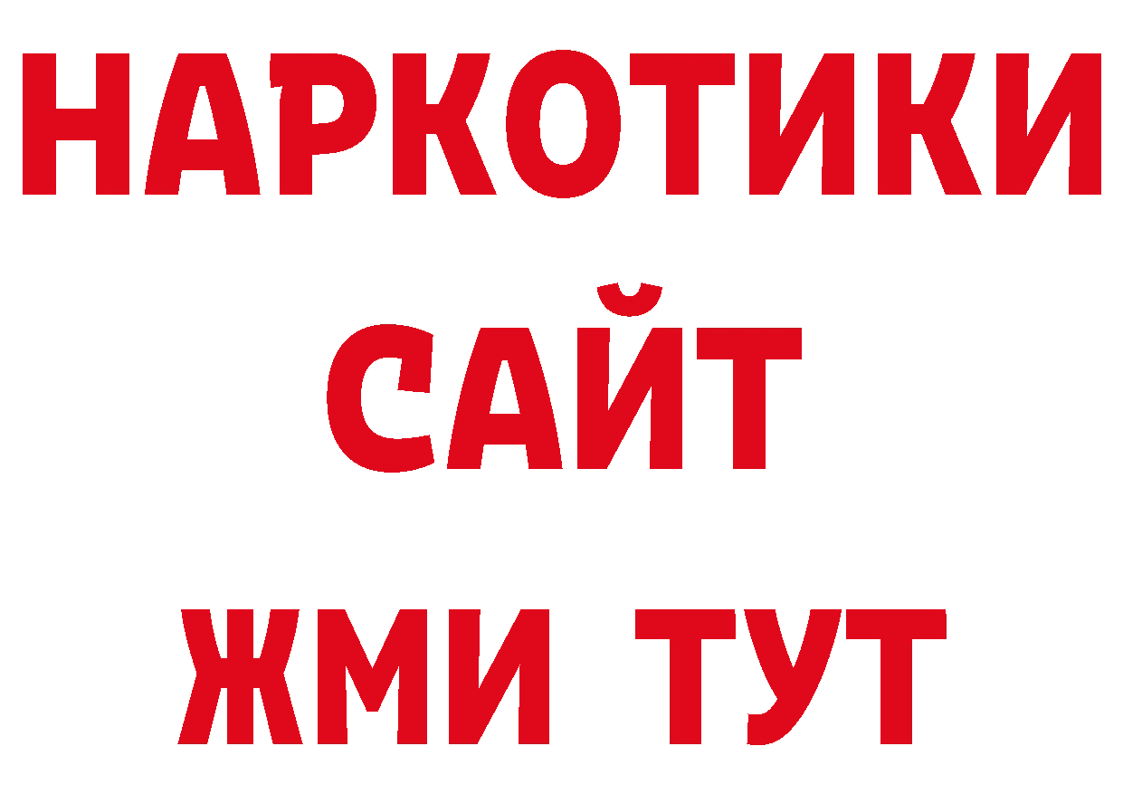 APVP мука сайт shop OMG Ногинск