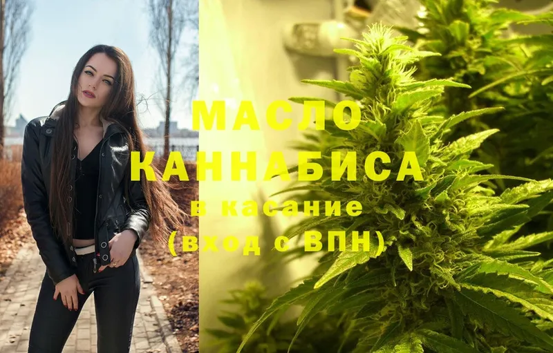 Дистиллят ТГК THC oil  Ногинск 